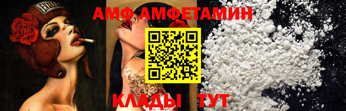 Амфетамин Розовый Южно-Сахалинск