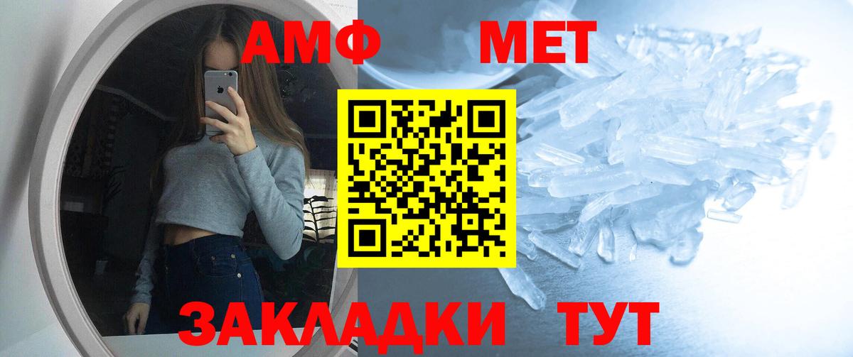 Южно-Сахалинск  АМФ  Вход с VPN  Amphetamine Premium  Амфетамин 