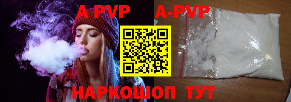 Alpha-PVP крисы CK  А ПВП  Alpha PVP Crystall  Вход с VPN  Южно-Сахалинск  Альфа ПВП кристаллы 