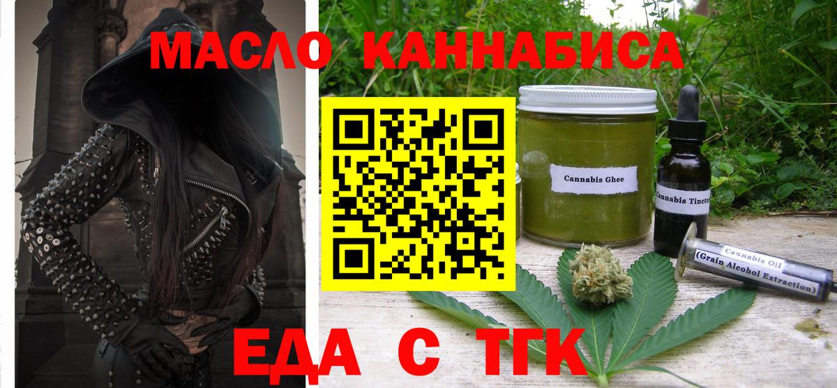 Южно-Сахалинск  Canna-Cookies марихуана  Вход с VPN 