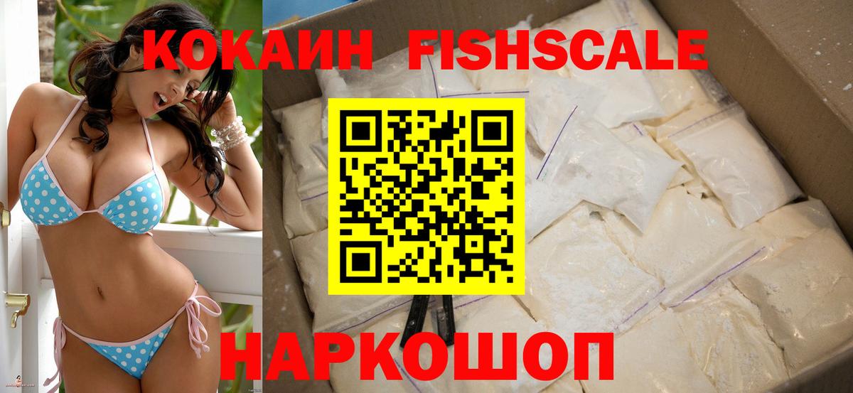 Южно-Сахалинск  Кокаин Колумбийский  КОКАИН 97%  как найти закладки  Вход с VPN  КОКАИН 