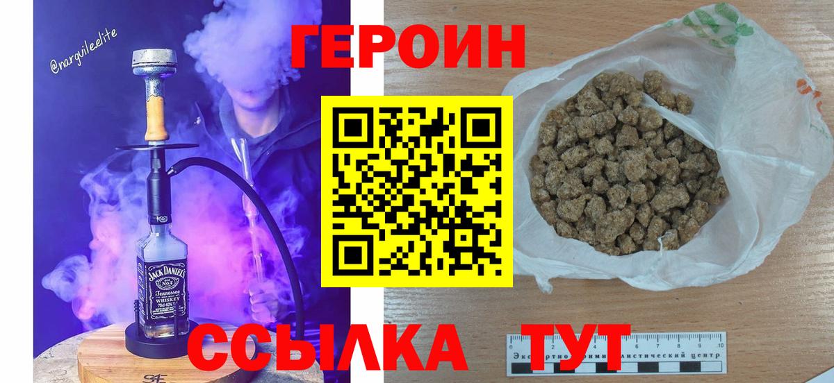 Героин гречка Южно-Сахалинск