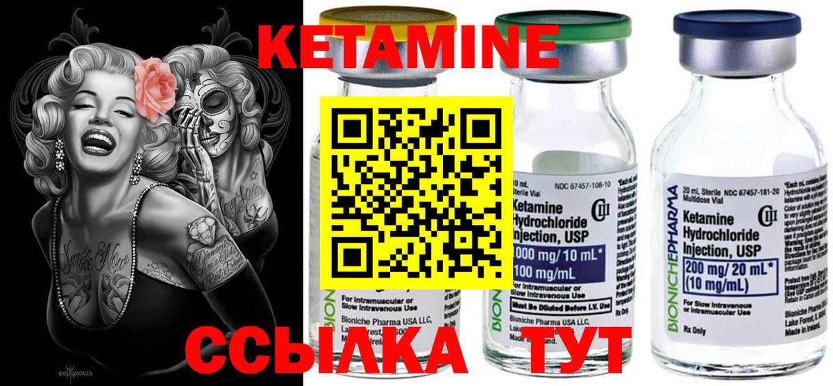 Кетамин VHQ  Вход с VPN  Южно-Сахалинск 