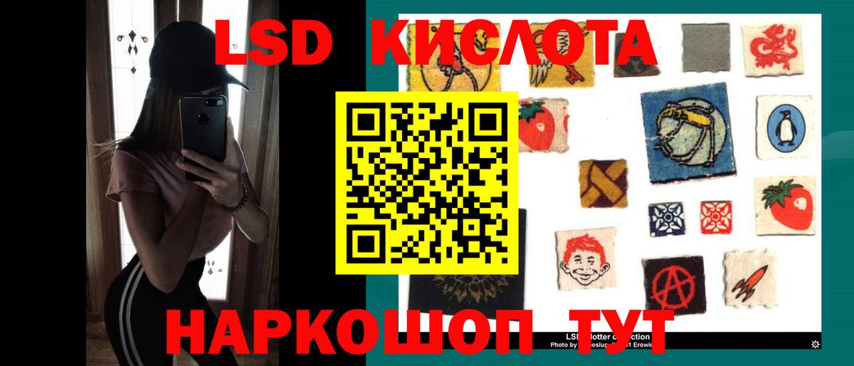 Лсд 25 экстази кислота Южно-Сахалинск