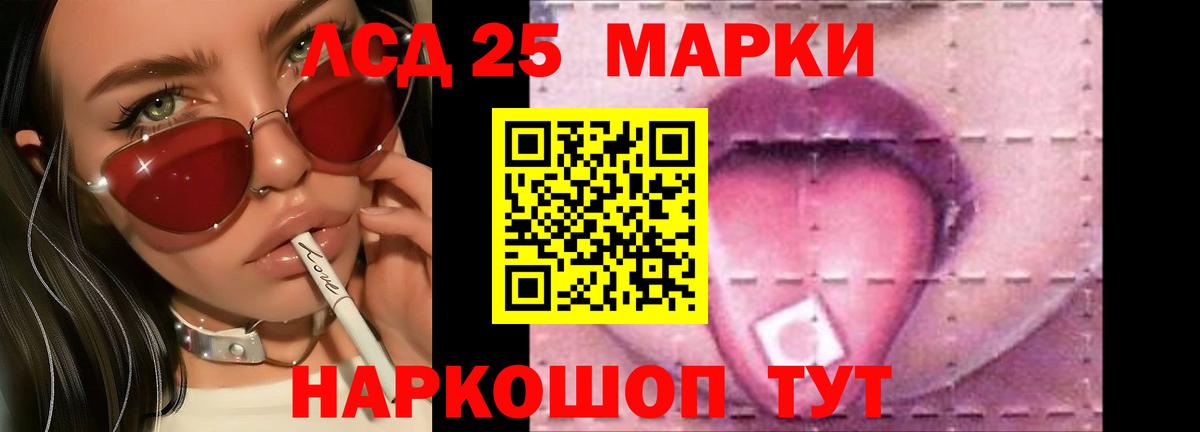 Южно-Сахалинск  ЛСД экстази ecstasy  LSD-25 экстази  Вход с VPN 