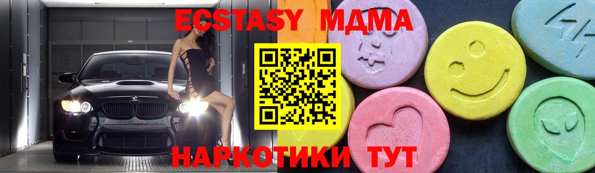 MDMA кристаллы  MDMA crystal  Вход с VPN  Южно-Сахалинск 