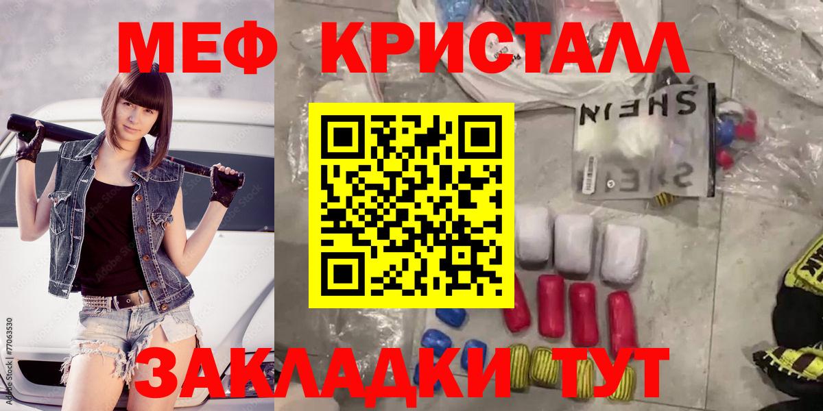 Меф мяу мяу Южно-Сахалинск