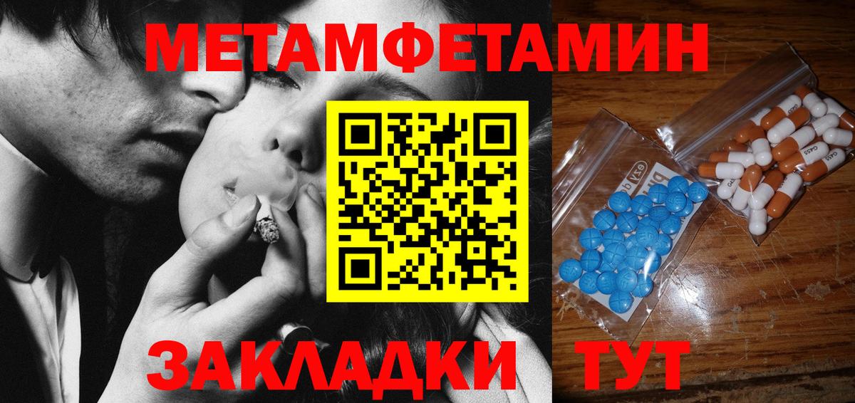 МЕТАМФЕТАМИН мет Южно-Сахалинск