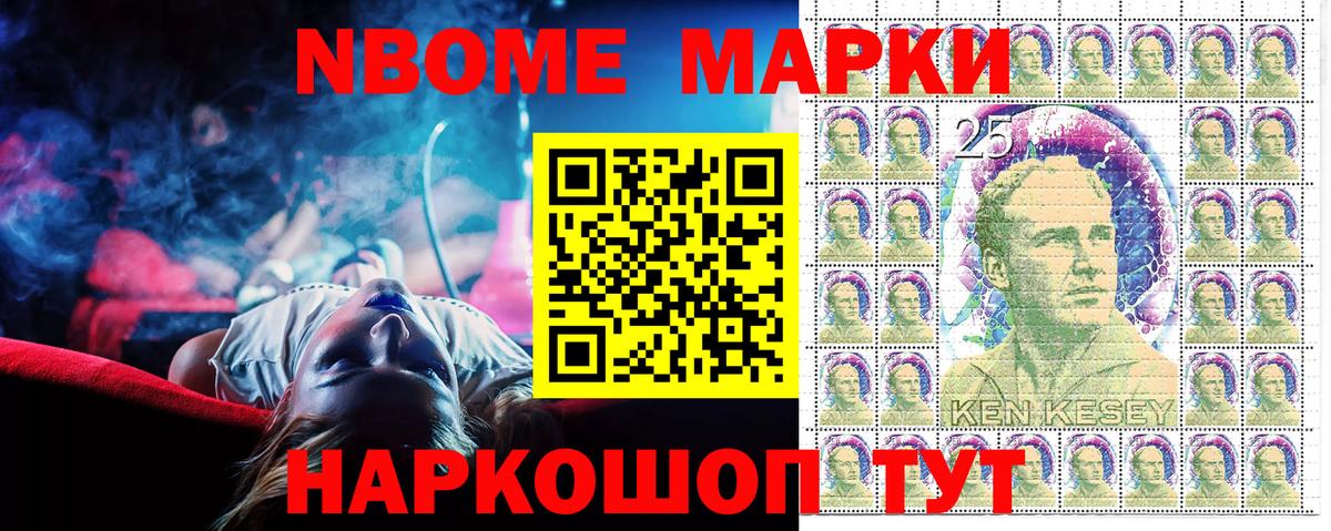 Наркотические марки  Марки 25I-NBOMe 1,8мг  Марки 25I-NBOMe 1,8мг  Вход с VPN  сколько стоит  Южно-Сахалинск 