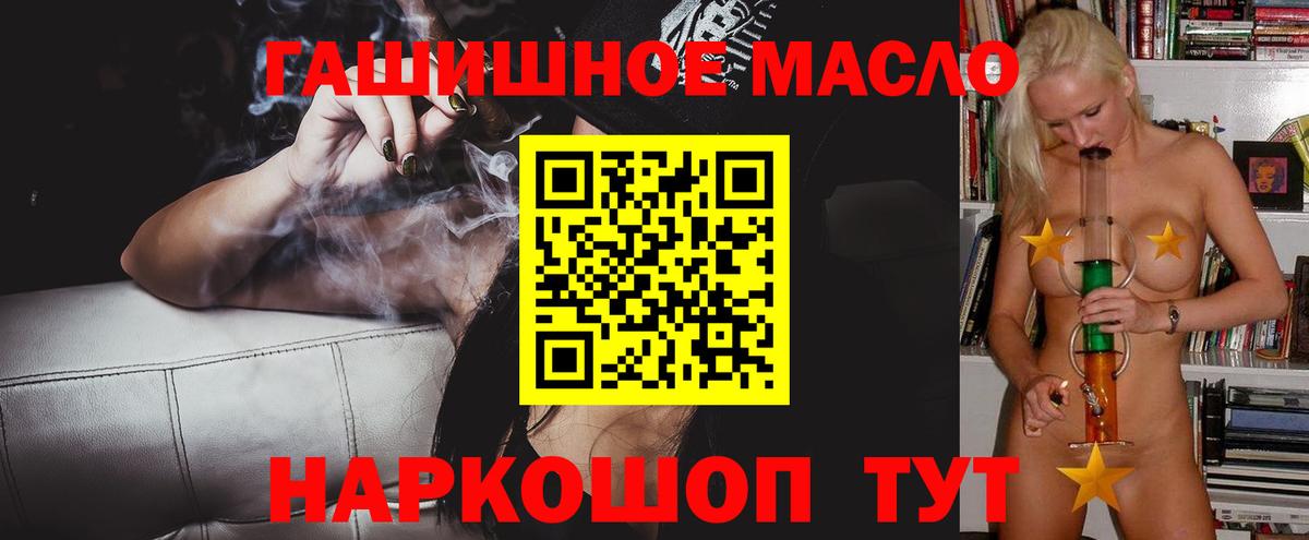 Дистиллят ТГК вейп с тгк Южно-Сахалинск