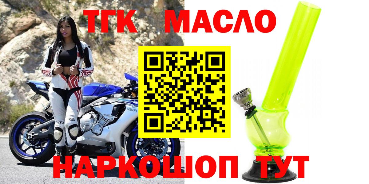 Дистиллят ТГК THC oil  Вход с VPN  ТГК Wax  Южно-Сахалинск 