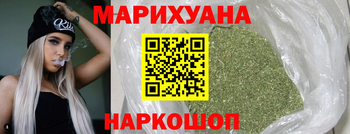 Канабис White Widow Южно-Сахалинск